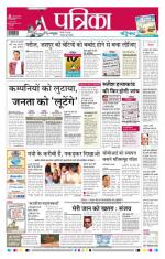 Patrika Bhilai