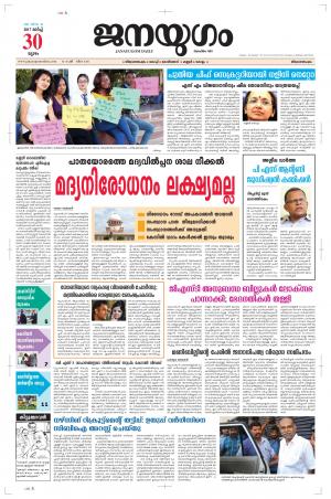 2017 March 30 Thursday