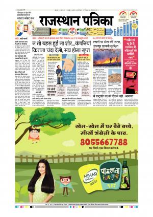 Udaipur Daak Edition