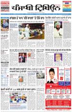 Punjabi Tribune