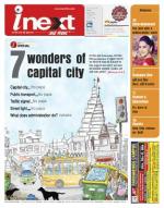 Patna Hindi ePaper, Patna Hindi Newspaper - InextLive