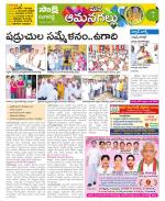 Ranga Reddy Constituencies