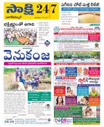 Nagarkurnool District