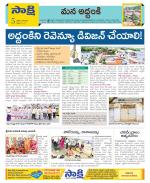 Prakasam Constituencies