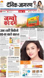 Agra Hindi ePaper, Agra Hindi Newspaper – InextLive