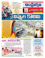 Kumuram Bheem District