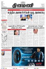 Dinamani - Dharmapuri