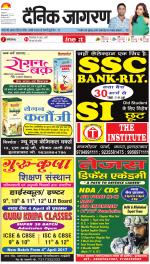 Prayagraj Hindi ePaper, Allahabad Hindi Newspaper - InextLive