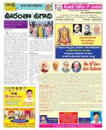 Anantapur Constituencies