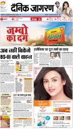 Bareilly Hindi ePaper, Bareilly Hindi Newspaper - InextLive
