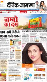 Dehradun Hindi ePaper, Dehradun Hindi Newspaper - InextLive