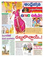 West Godavari District