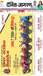 Gorakhpur Hindi ePaper, Gorakhpur Hindi Newspaper - InextLive