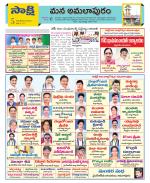 East Godavari Divisions