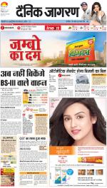 Meerut Hindi ePaper, Meerut Hindi Newspaper - InextLive