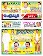 Prakasam District
