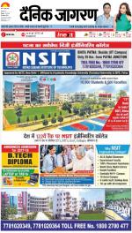 Patna Hindi ePaper, Patna Hindi Newspaper - InextLive