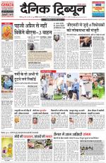 Dainik Tribune (Chandigarh)