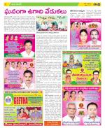 Medak Constituencies