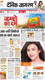 Ranchi Hindi ePaper, Ranchi Hindi Newspaper - InextLive