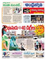 Rajanna Sircilla District