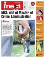 Meerut Hindi ePaper, Meerut Hindi Newspaper - InextLive