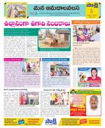 Srikakulam Constituencies