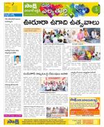 Hanamakonda Constituencies