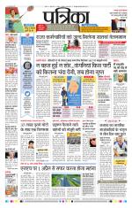 Patrika Bhilai