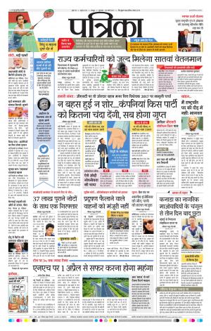 Bhilai Patrika