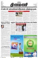 Dinamani - Dharmapuri