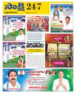 West Godavari District