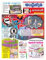 Jayashankar Bhupalpally