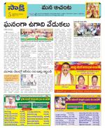 West Godavari Constituencies