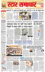 Star Samachar Satna