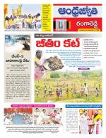 Rangareddy District