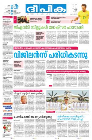 deepika 30 march 2017