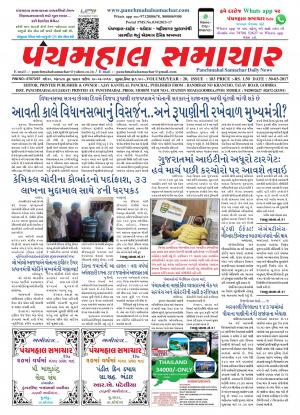 PMS-30-03-2017