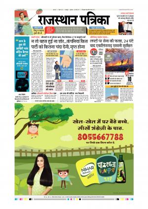 Udaipur City Edition