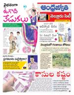Nellore City