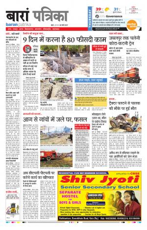 Baran Rajasthan Patrika