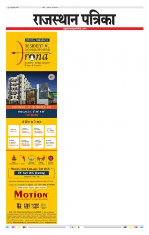 Kota Rajasthan Patrika