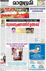 Kannur (includes Kasargod)