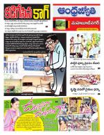 Mahabubnagar District