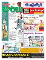 Nagarkurnool District