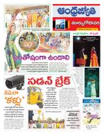 East Godavari District