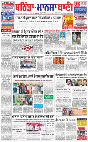  Bhantinda - Mansa Bani