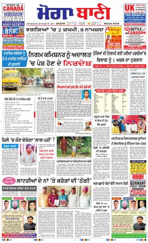  Moga Bani