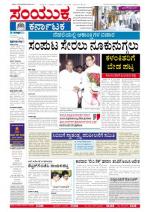 Namma Bengaluru, ಬೆಂಗಳೂರು