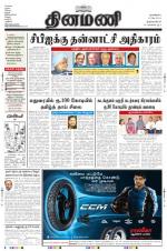 Dinamani -Tirunelveli